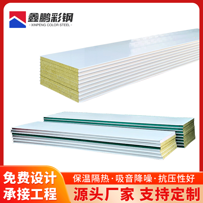 巖棉夾芯板機制保溫防火硅巖硫氧鎂真金隔音巖棉板凈化彩鋼夾芯板